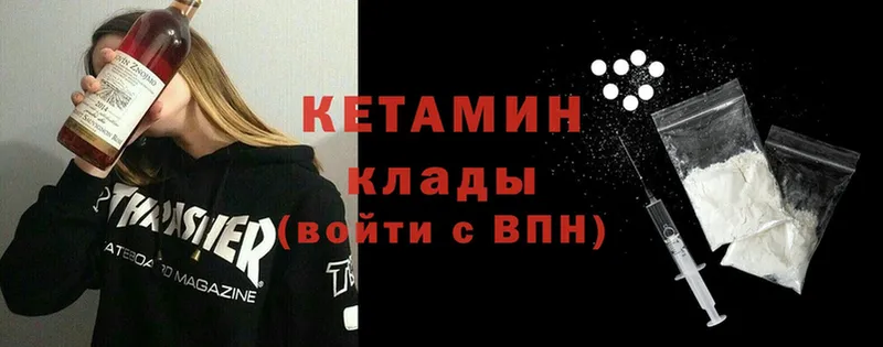 Кетамин VHQ  что такое   Велиж 